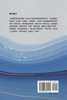 佛教教育哲學新論 : Buddhist Philosophy of Education: A New Perspective by NCUE (Paperback)