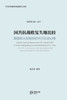 国共抗战收复失地比较 : ---跟国粉认知相反的共方抗战业绩 by 徐泽荣 编著 (Paperback)