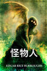 怪物人 : The Monster Men, Chinese edition by Edgar Rice Burroughs (Paperback)