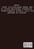 血狱魔帝 : 第14部 by 夜行月 (Paperback)