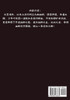 血狱魔帝 : 第18部 by 夜行月 (Paperback)