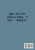 求魔 : 第六部 by 耳根 (Paperback)