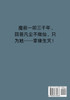 求魔 : 第十一部 by 耳根 (Paperback)