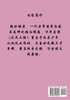 神道丹尊 : 第三十三部 by 孤单地飞 (Paperback)