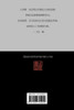 金瓶梅 : 下册 by 兰陵笑笑生 (Paperback)