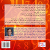 الأرقام : الأرقام تساعدنا على فهم عالمنا by David E. McAdams (Paperback)