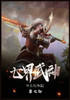 七界武神 : 第七部 by 叶之凡 (Paperback)