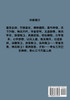 三寸人间 : 第九部 by 耳根 (Paperback)