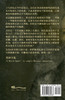 鸿沟（简体字版） : A World Apart (A novel in simplified Chinese characters) by B杜 (Paperback)