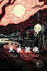 黑夜孩魂 : Night Child Soul by Kou Hui 寇揮 (Paperback)