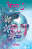 कैंसर : काश से आस का सफर (Cancer : Kash Se Aas ka Safar) by (Pratima) (Paperback)