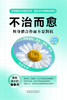 不治而愈 : 与身体合作而不是对抗 by Yuansheng Yao (Paperback)