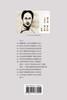 孙文：民主革命无可置疑的巨人 : Sun Yat-sen: The Undoubted Giant of the Chinese Democratic Revolution by 徐泽荣 (Paperback)