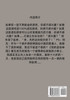 我的虚拟神国 : 第四部 by 小白变老白 (Paperback)