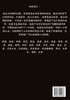 七界武神 : 第八部 by 叶之凡 (Paperback)