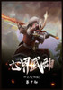 七界武神 : 第十部 by 叶之凡 (Paperback)