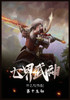 七界武神 : 第十五部 by 叶之凡 (Paperback)