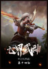 七界武神 : 第十四部 by 叶之凡 (Paperback)