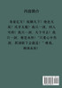 神剑永恒 : 第三部 by 雾外江山 (Paperback)