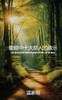 聖經中十大惡人的啟示 : The revelation from ten wicked people in the Bible by Jack Wan - 温家明 (Paperback)