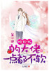 吃软饭的大佬一点都不软 : 第一部 by 七间诺 (Paperback)