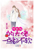 吃软饭的大佬一点都不软 : 第三部 by 七间诺 (Paperback)