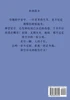 深空彼岸 : 第四部 by 辰东 (Paperback)