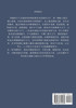 斗破苍穹 : 第十四部 by 天蚕土豆 (Paperback)