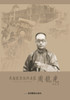 民国实力派外交家周龙光 : 周风 by 周 峰 (Paperback)