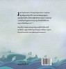 រលកខ្លាំង : Khmer Edition of "The Wild Waves" by Tuula Pere (Hardcover)