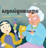 សត្វពស់គួរអោយខ្លាច : Khmer Edition of "The Scary Snakes" by Tuula Pere (Hardcover)