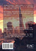 セレウス&リムニク : (下) Part 2 by Keith Hayden (Paperback)