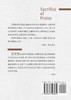 赞美的祭 : 灵修经典《赞美的祭》《信仰的确据》合集 by 赫尔曼 巴文克 (Paperback)