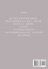 牧龙师 : 第六部 by 乱 (Paperback)
