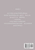 牧龙师 : 第八部 by 乱 (Paperback)