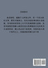 长生界 : 第一部 by 辰东 (Paperback)