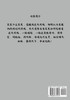 绝代神主 : 第三部 by 百里龙虾 (Paperback)