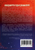 Анандамурти : годы в Джамалпуре - Anandamurti: The Jamalpur Years by Devashish (Paperback)