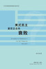 美式民主是否正走向衰败？ : Is American Democracy on the Verge of Decline？ by 临风 著 (Paperback)