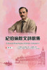 紀伯倫散文詩歌集（第一冊｜全四冊） : Collected Prose Poems of Gibran (Volume 1) by Kahlil Gibran (Paperback)