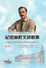 紀伯倫散文詩歌集（第二冊｜全四冊） : Collected Prose Poems of Gibran (Volume 2) by Kahlil Gibran (Paperback)