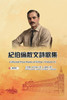 紀伯倫散文詩歌集（第四冊｜全四冊） : Collected Prose Poems of Gibran (Volume 4) by Kahlil Gibran (Paperback)