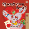 I Love My Mom (Punjabi Edition-Gurmukhi) by Shelley Admont (Paperback)