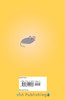 Bandit Plays by Brenda Ponnay (Paperback)