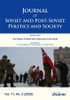 Journal of Soviet and Post-Soviet Politics and Society : The Politics of World War II Memories in the North: Regional and Transborder Memory Politics in Russia and Norway. 2025/2 (Paperback)