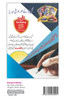 Bachchon Ki Nazmein by Hafeez Jalandhari (Paperback)