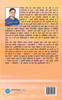 Abhilasha by Nitai Shome (Paperback)