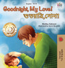Goodnight, My Love! (English Bengali Bilingual Children's Book) by Shelley Admont (Hardcover)