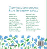 Leevi Lentolisko ja muita runoja by Tuula Pere (Hardcover)