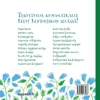 Leevi Lentolisko ja muita runoja by Tuula Pere (Paperback)